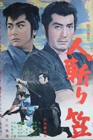 Vanquished Foes movie poster