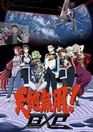 Poster da série Tenchi Muyo! GXP Paradise Starting