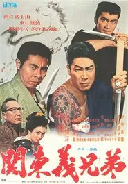 The Fearless Brotherhood Duet of Kanto movie poster