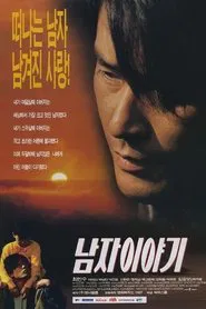 Poster do filme Story of Man