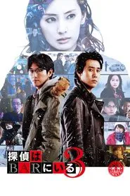 Poster do filme The Last Shot in the Bar