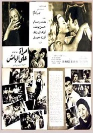 Woman on the Margin movie poster