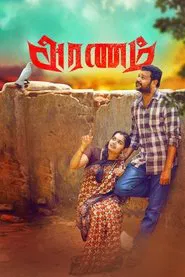 Aranam movie poster