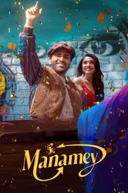 Manamey movie poster