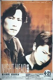 Night Head movie poster