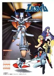 Heavy Metal L-Gaim tv show poster