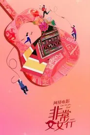 Leave Me Alone movie poster