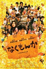 No More Cry movie poster