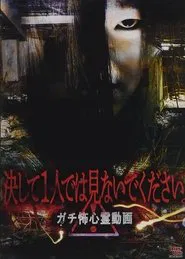 Never Watch Alone. Seriously Scary Psychic Video movie poster