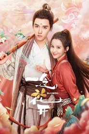 Blooming tv show poster