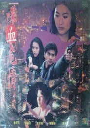 Heart of Danger movie poster