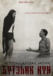 The Last Day movie poster