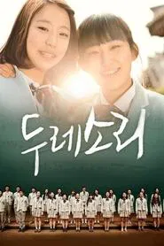 Duresori: The Voice of East movie poster