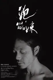 Utakata movie poster