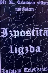 Izpostītā ligzda movie poster