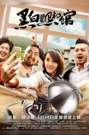 The World Outside movie poster