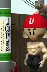U-Spirit tv show poster