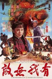 Seven Magnificent Kung Fu Kids movie poster