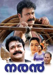 Naran movie poster