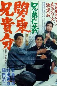 Code Between Brothers 6 movie poster