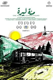 One Hundred Syrian Pound movie poster