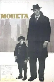 Poster do filme The Coin