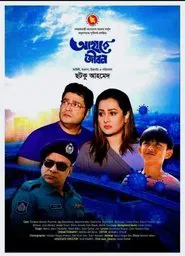Poster do filme আহারে জীবন