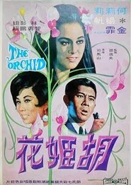 The Orchid movie poster