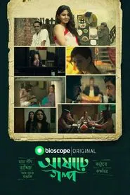 Poster da série Ashare Golpo
