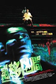 Demoniac Flash movie poster