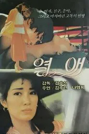 Poster do filme Ardent Love