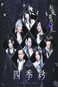 Wagakki Band - Shikisai movie poster