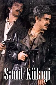 Fair Wind movie poster