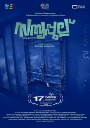 Sathyapullu (The Magical Grass) movie poster