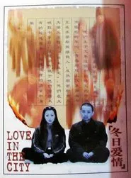 Love in the City movie poster