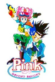 Pink - Water Bandit Rain Bandit movie poster