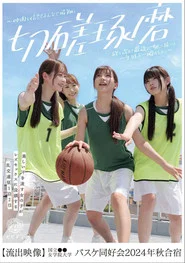 BBAN-511 Girls sweating beautifully get immersed in lesbian sex: an overnight group sex expedition at National ●● Women’s Academy Basketball Club 2024 Autumn Camp [Secret Footage] movie poster
