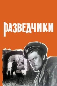 The Scouts movie poster