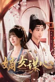 The Wife Seeks Advice tv show poster