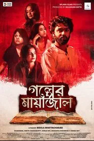 Poster do filme Golper Mayajal