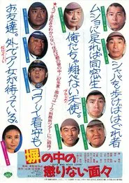 Poster do filme Guys Who Never Learn