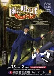 Poster do filme Singin' in the Rain