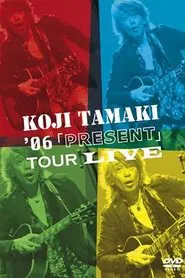 Koji Tamaki '06「PRESENT」Tour Live movie poster