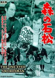 Ishimatsu - The One-Eyed Swordsman movie poster