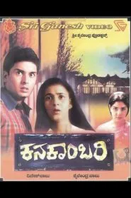 Kanakambari movie poster