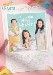 Poster da série My Golden Kids