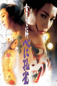 Raging Peacock movie poster