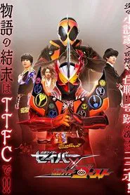 Poster do filme Kamen Rider Saber x Ghost