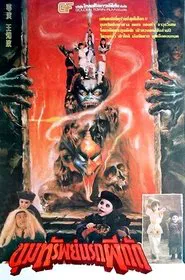 Poster do filme Chess Boxing Matrix
