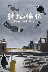 Free and Easy movie poster